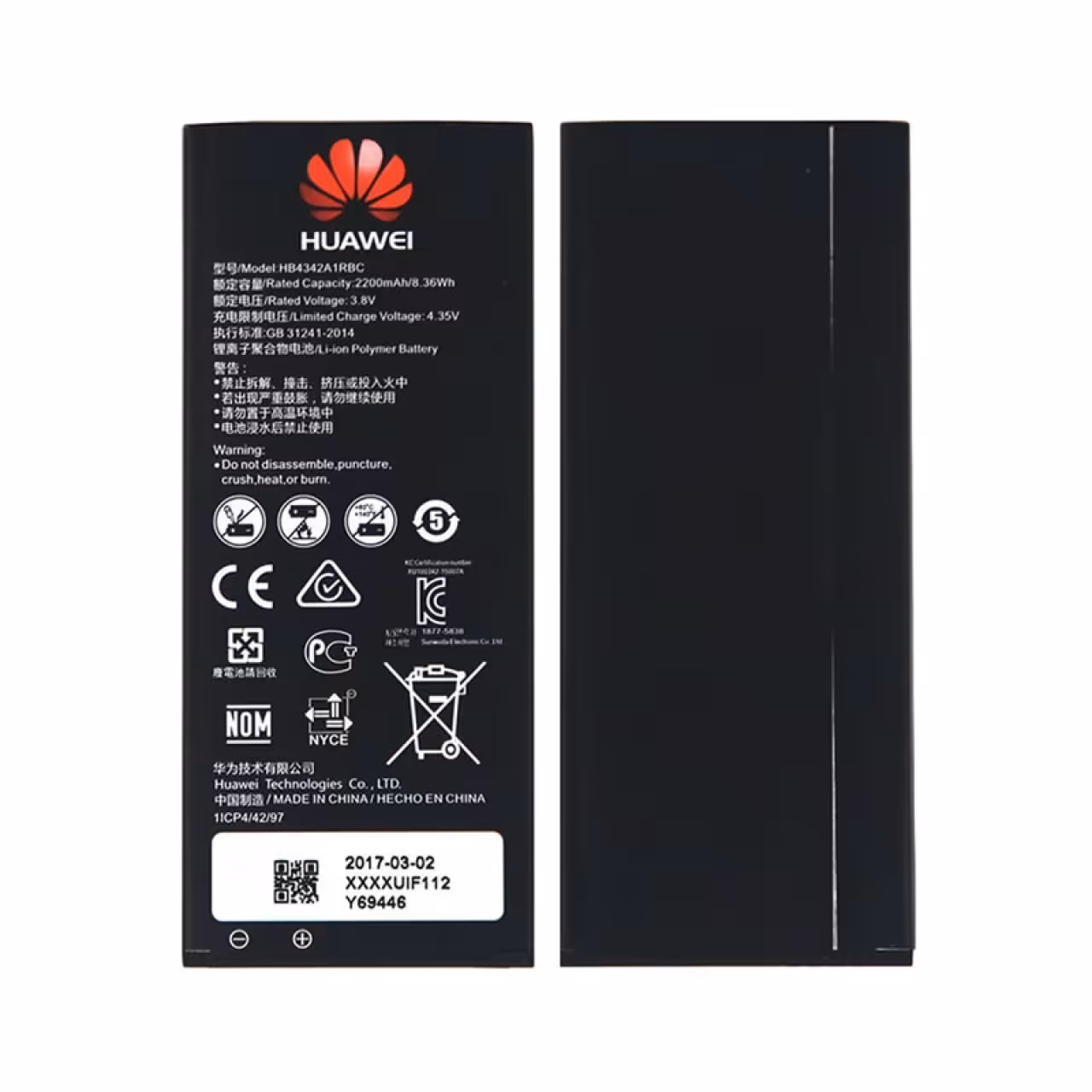 باتری اصلی هواوی Huawei Y5 II