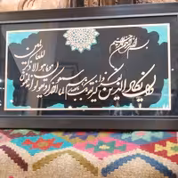 تابلوی مسی بزرگ.ارسال این محصول به شهرستان  با باربری انجام و هزینه ارسال با مشتری میباشد