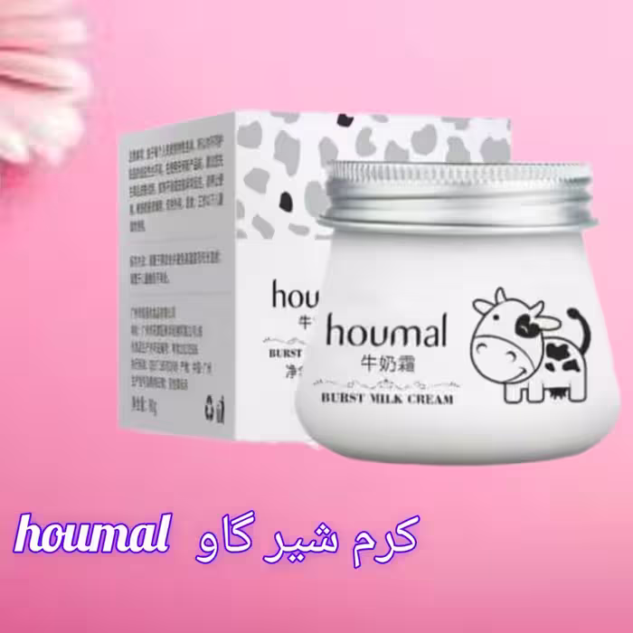 کرم آبرسان شیر گاو هموال houmal وزن 80 گرم رنگ سفید
