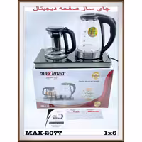 چایی ساز ماکسیمان ایتالیا(1500 وات تمام لمس مدل 2077)