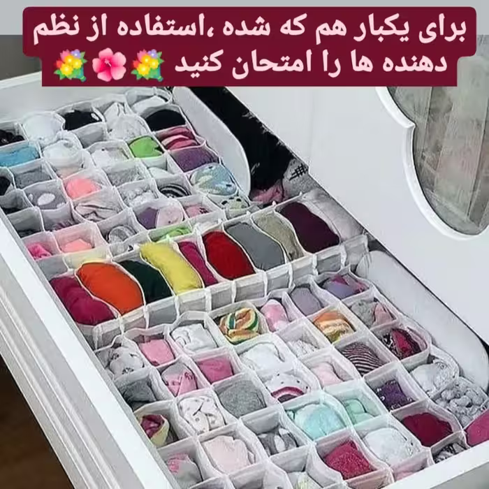 نظم دهنده ها در ابعاد مورد نیاز خریداران عزیز ، آماده و ارسال میشود 