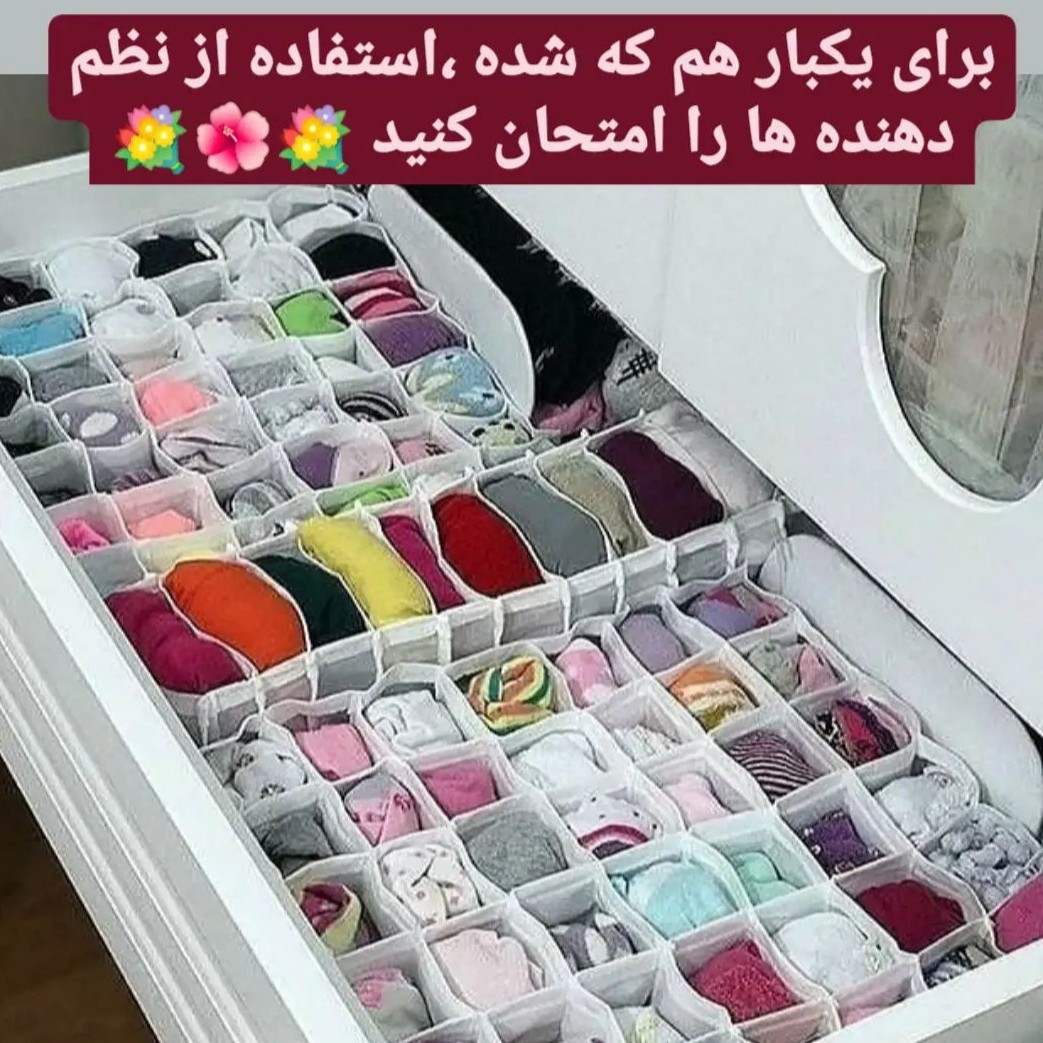 نظم دهنده ها در ابعاد مورد نیاز خریداران عزیز ، آماده و ارسال میشود