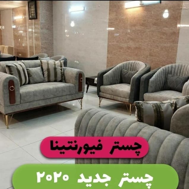 مبل 7نفره چسترفیورنتینامدل 2020
