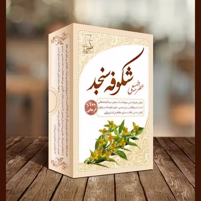 عطر گل سنجد
