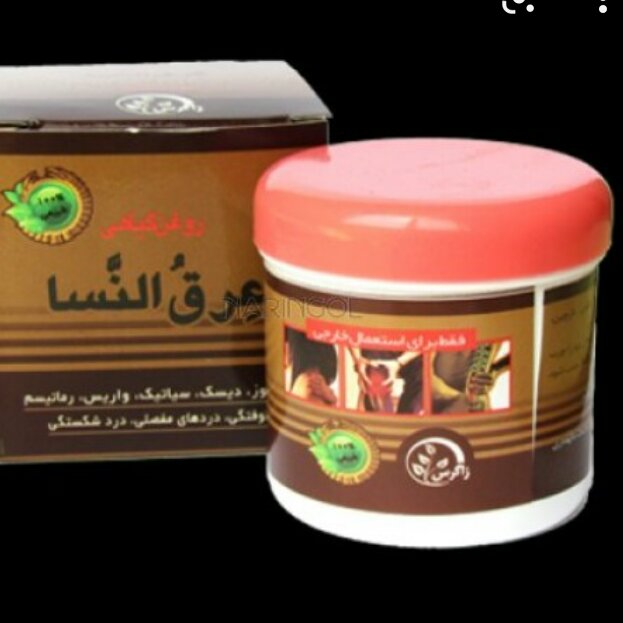 پماد عرق النسا