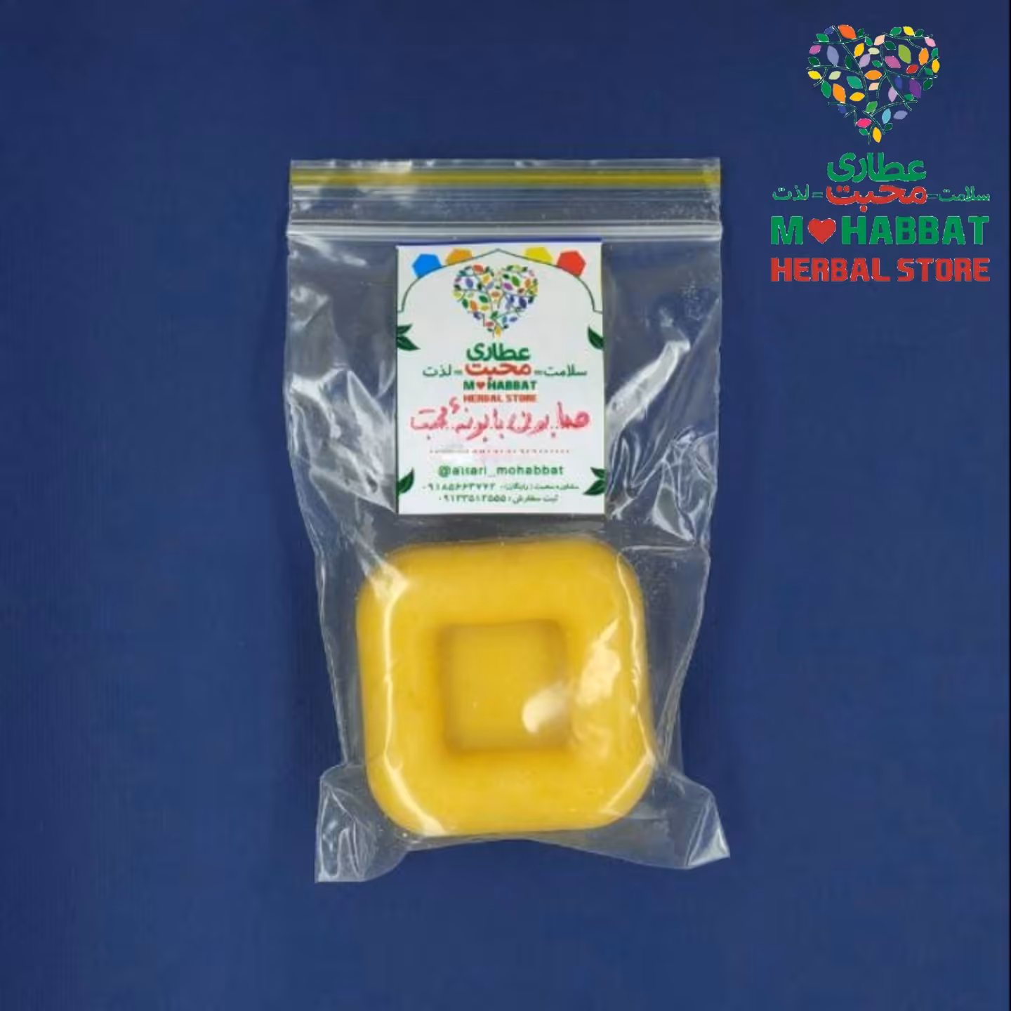 صابون بابونه گیاهی طبیعی محبت (50 گرمی)