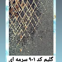 گلیم بدون پرز ماشینی کاشان سایز 6متری