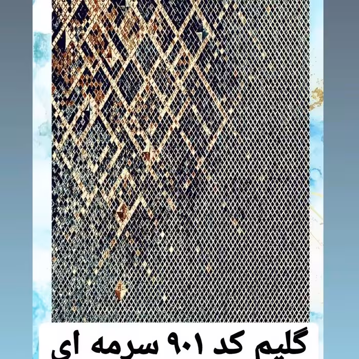 گلیم بدون پرز ماشینی کاشان سایز 6متری