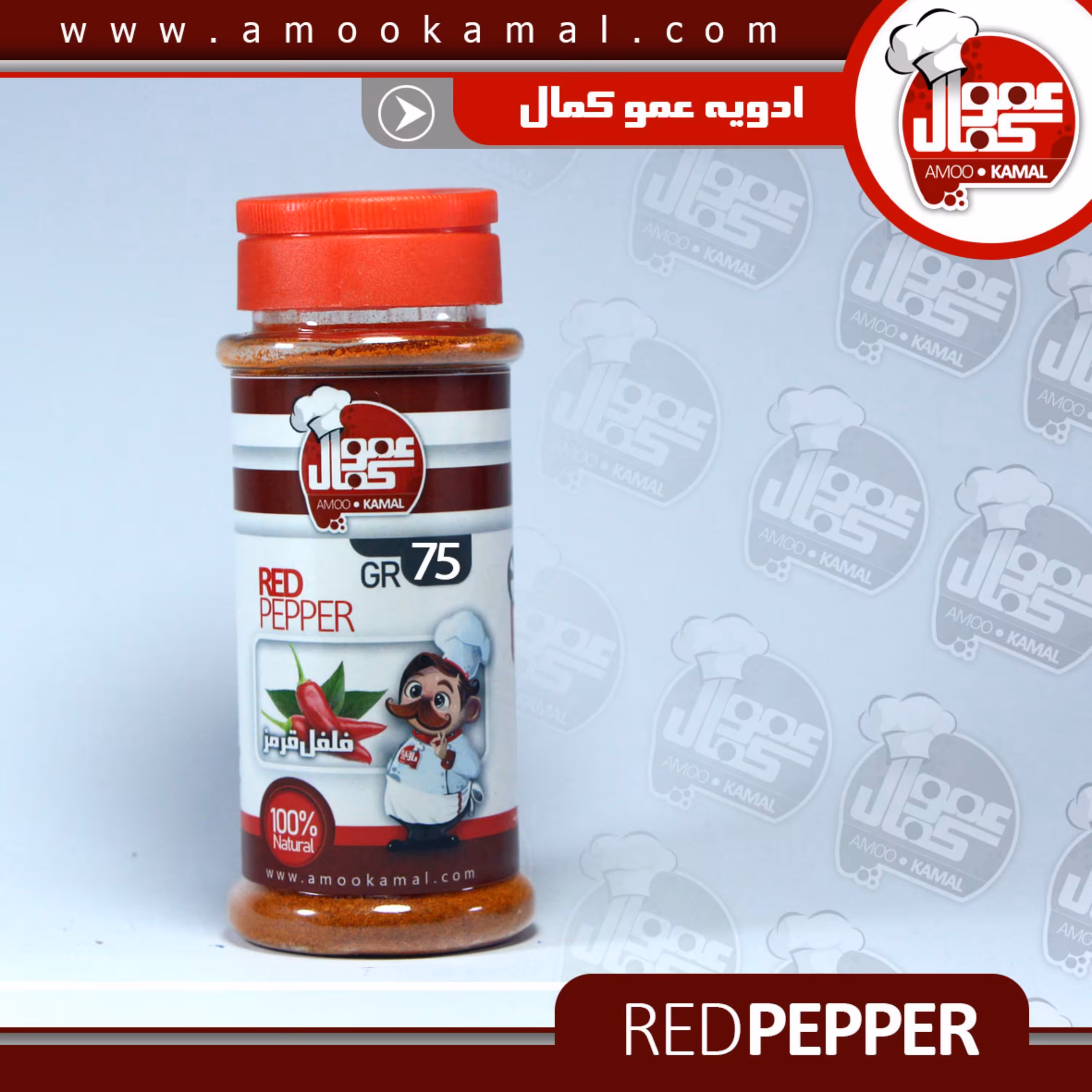 فلفل قرمز 250 گرمی