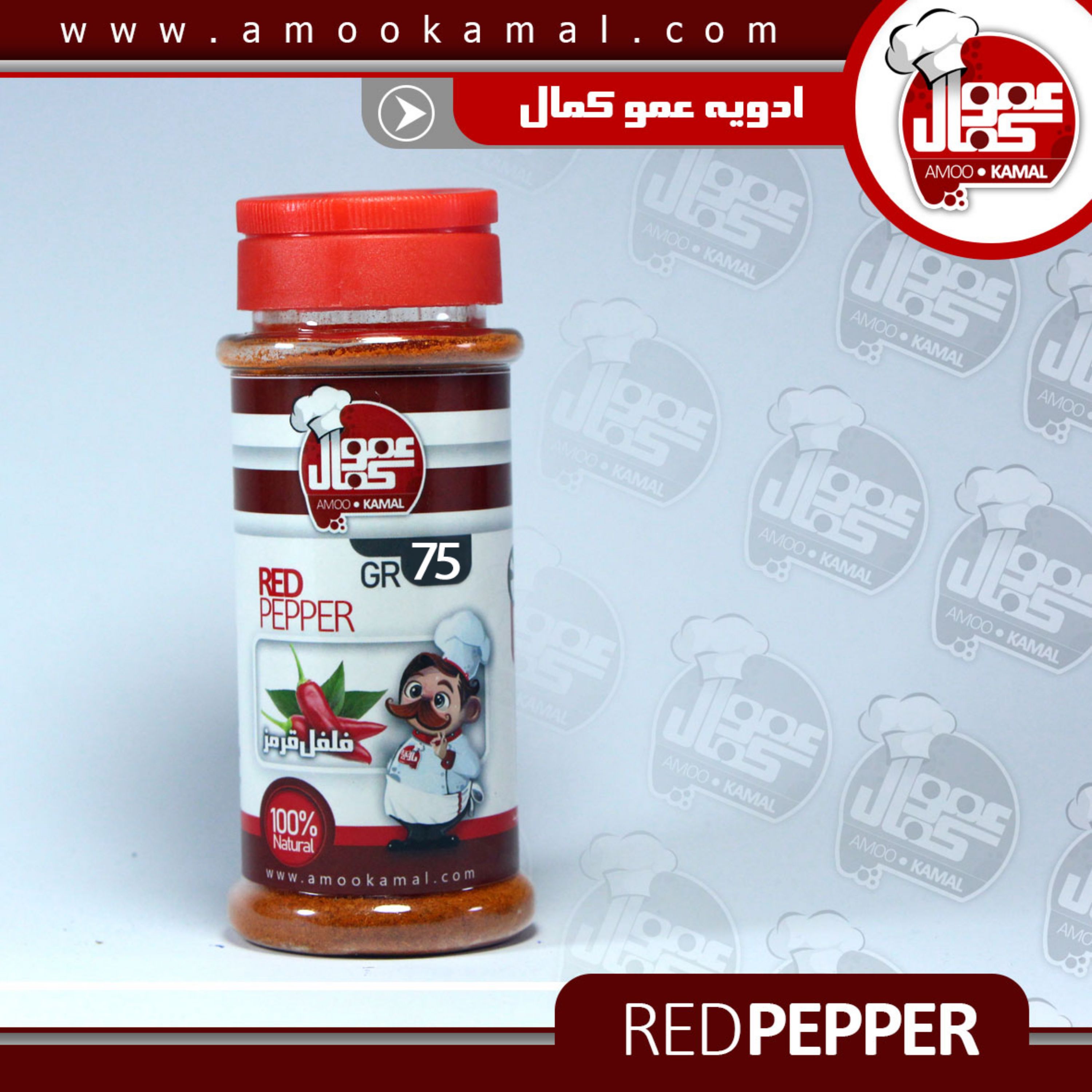 فلفل قرمز 250 گرمی