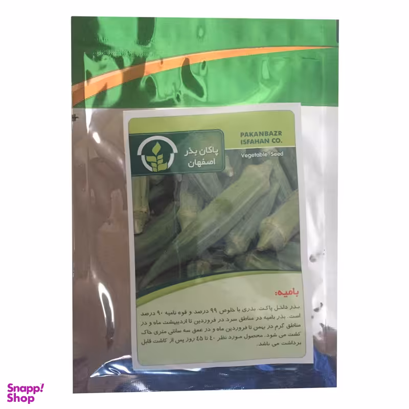 بذر بامیه پاکان بذر مدل PBF-03