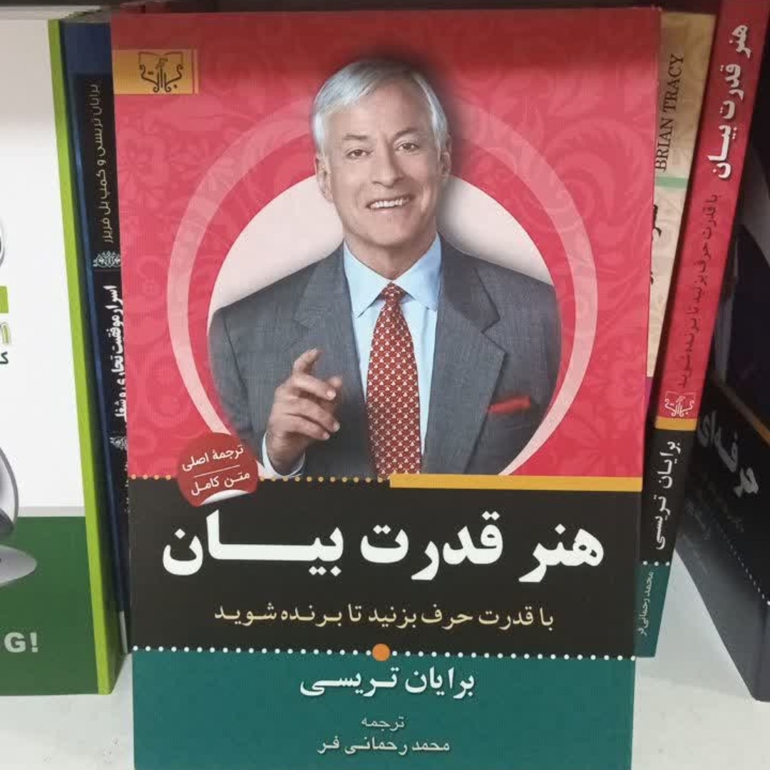 کتاب هنر قدرت بیان