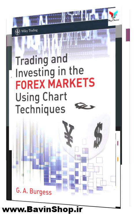 معامله و سرمایه گذاری در بازارهای فارکس (نسخه لاتین)