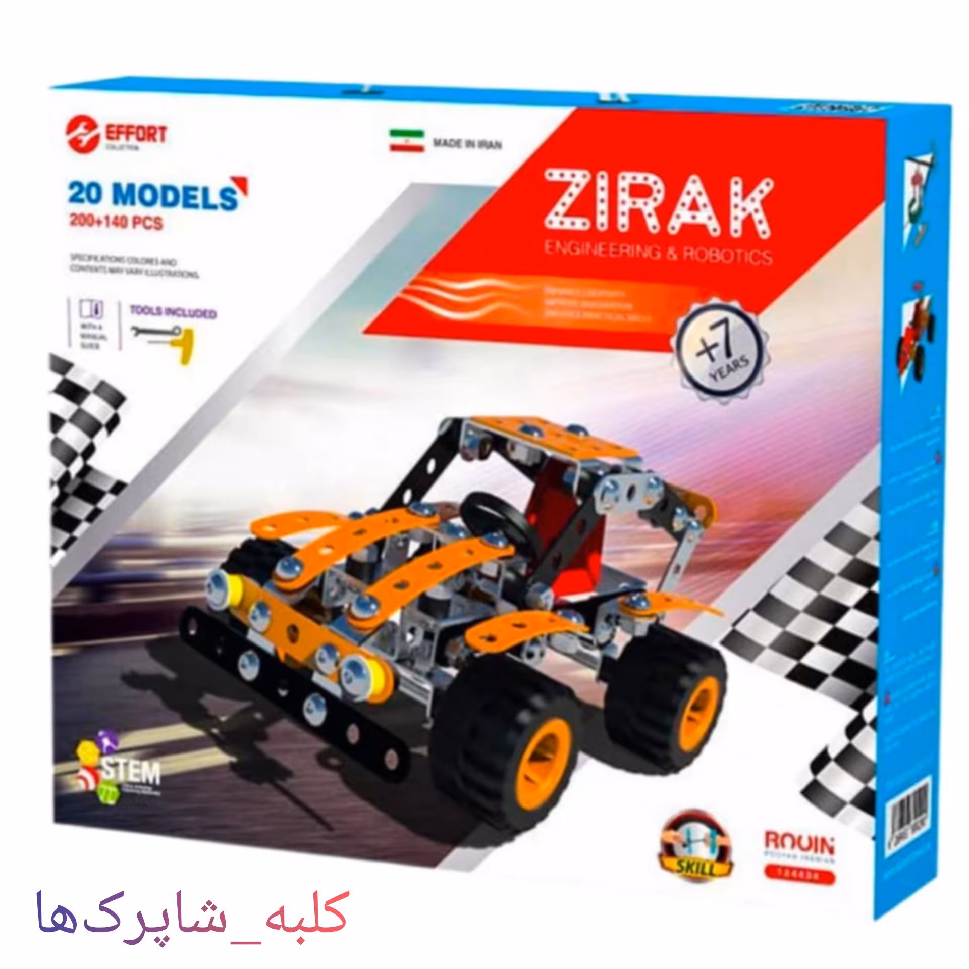 اسباب بازی مجموعه ساختنی های زیرک 20 مدل   لگو زیرک 20 مدل کد 217