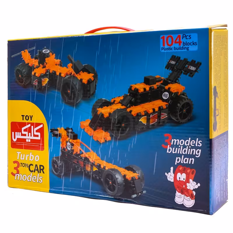کلیکس مدل توربو-اسباب بازی ساختنی