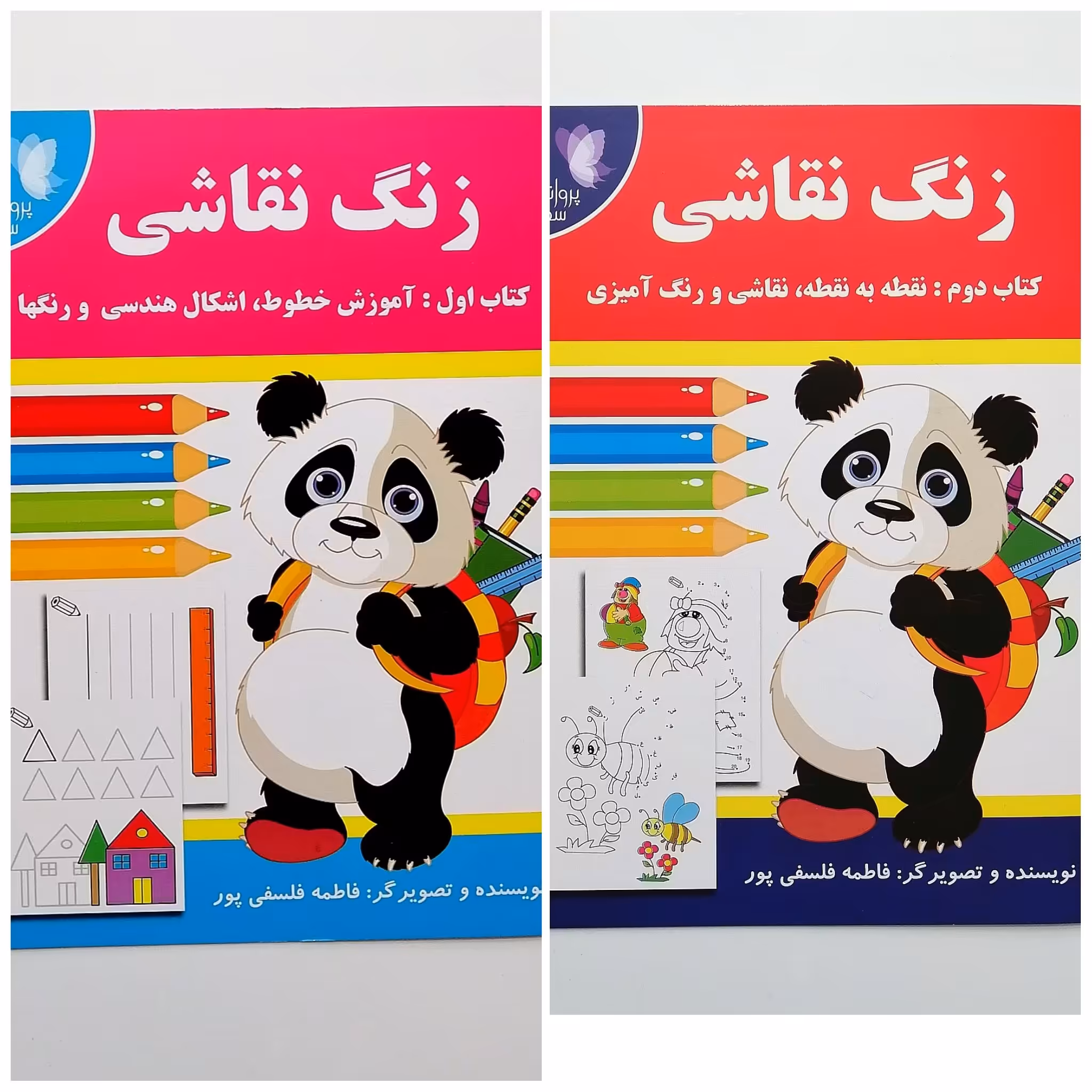 مجموعه 2 جلدی زنگ نقاشی برای کودکان در قطع رحلی ( بزرگ )