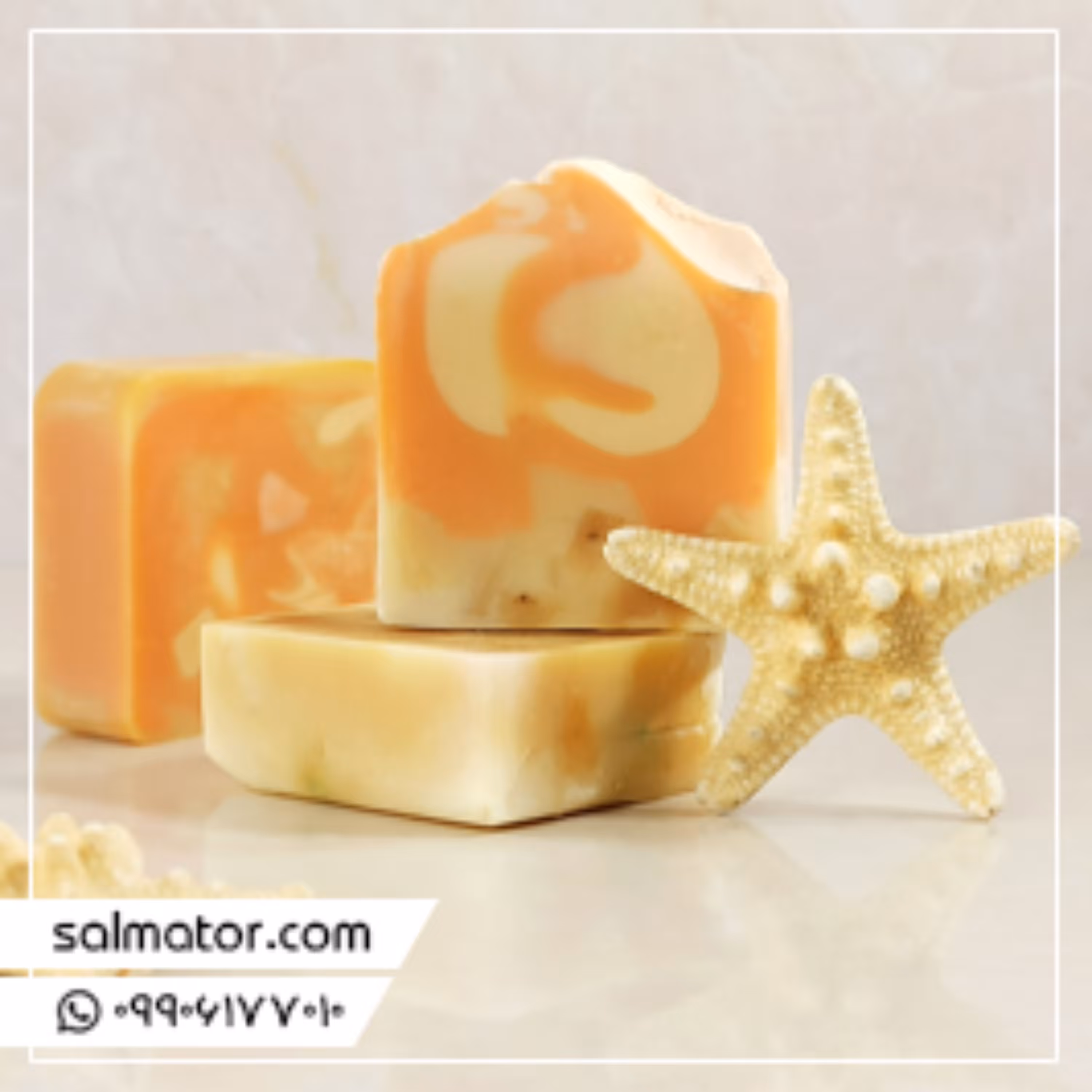 صابون دستساز هویج