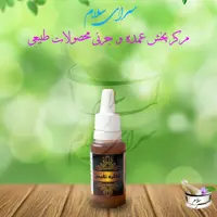 قطره نفیس