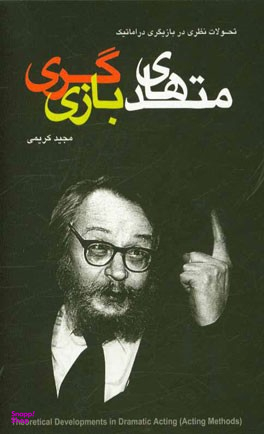 متدهای بازی گری
