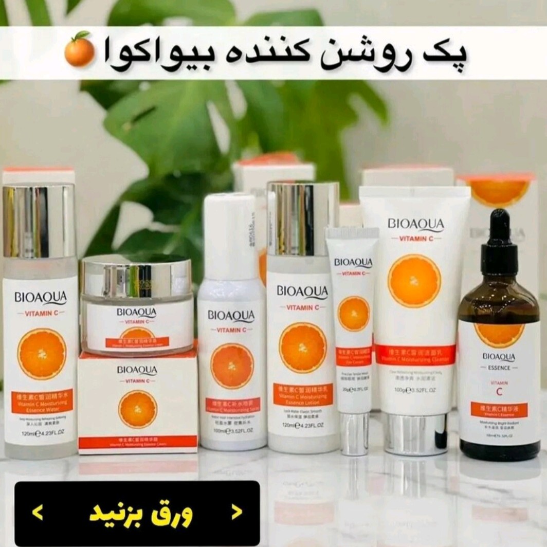 پک روشن کننده بیواکوا