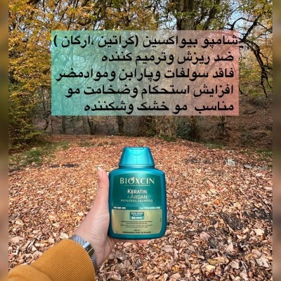 شامپو بیواکسین مدل کراتین وارگان