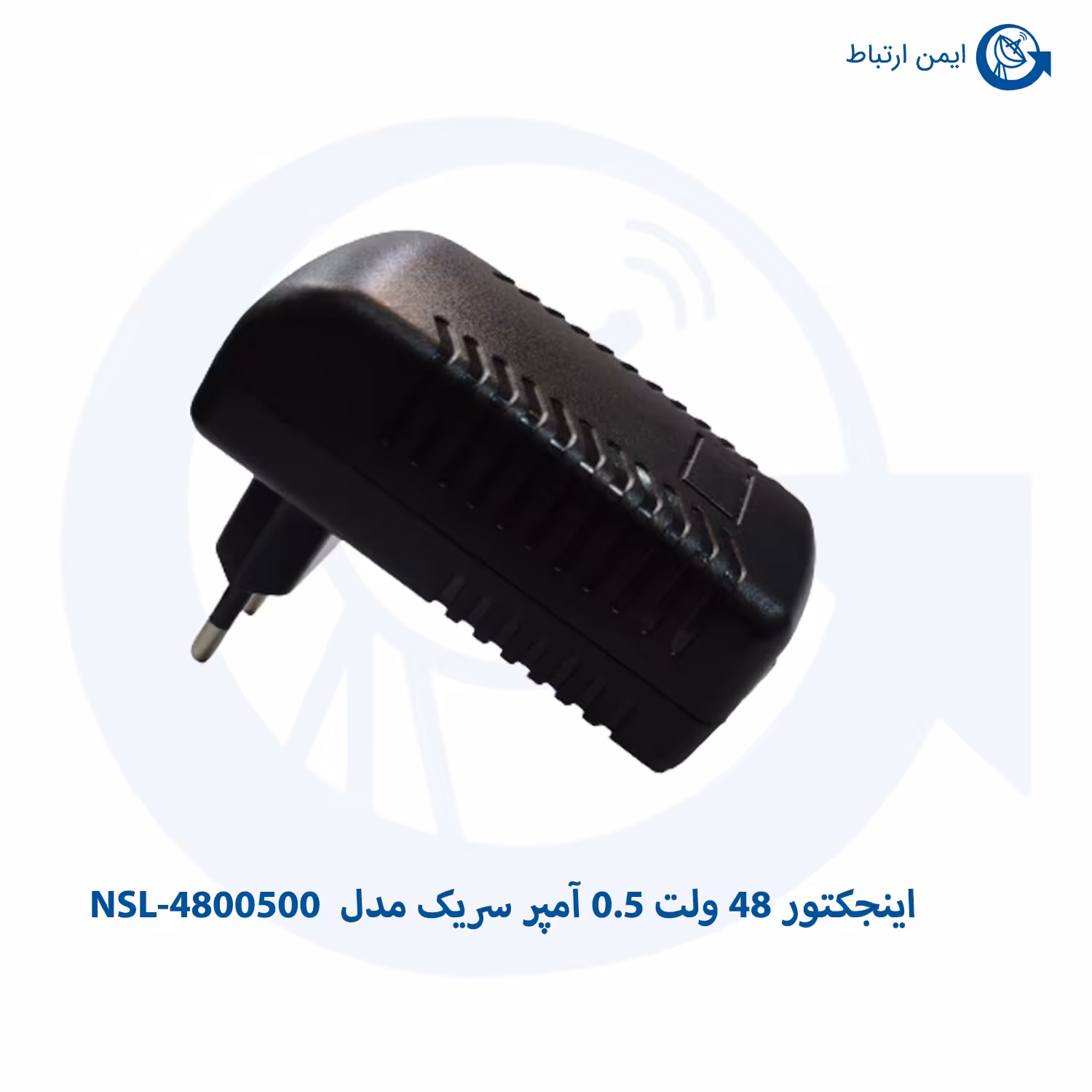 اینجکتور 48 ولت 0.5 آمپر سریک مدل NSL-4800500