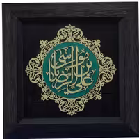 تابلو معرق یا علی ابن موسی الرضا ع  23در23 قاب معرق نفیس
