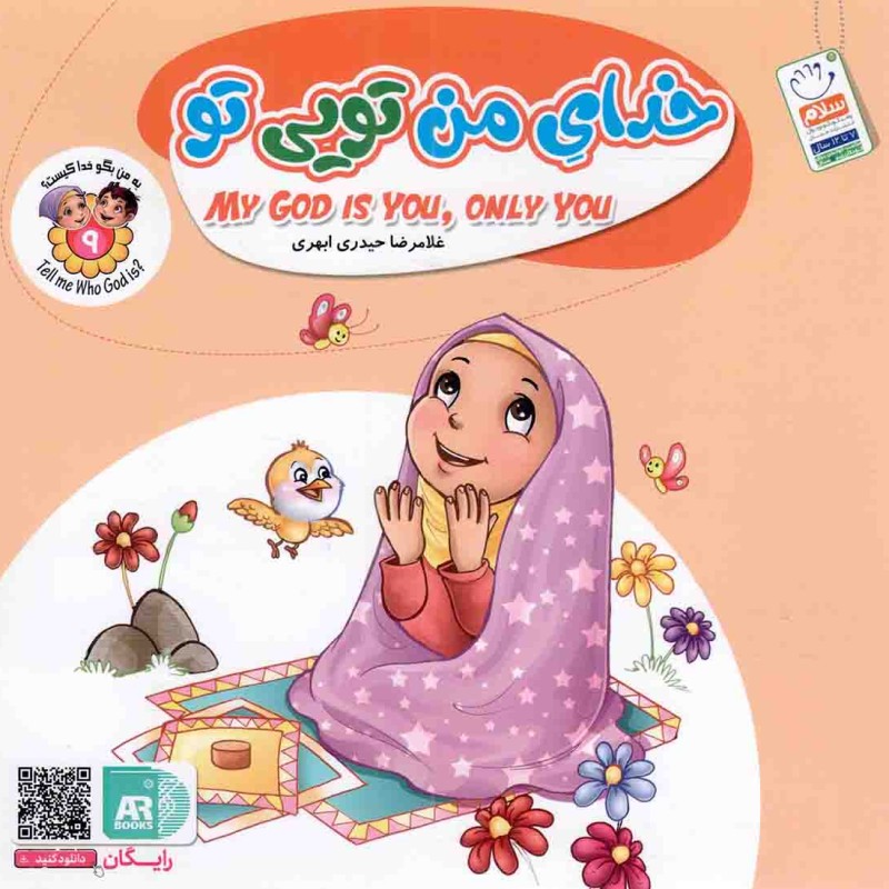 منم میشم یه حاج قاسم