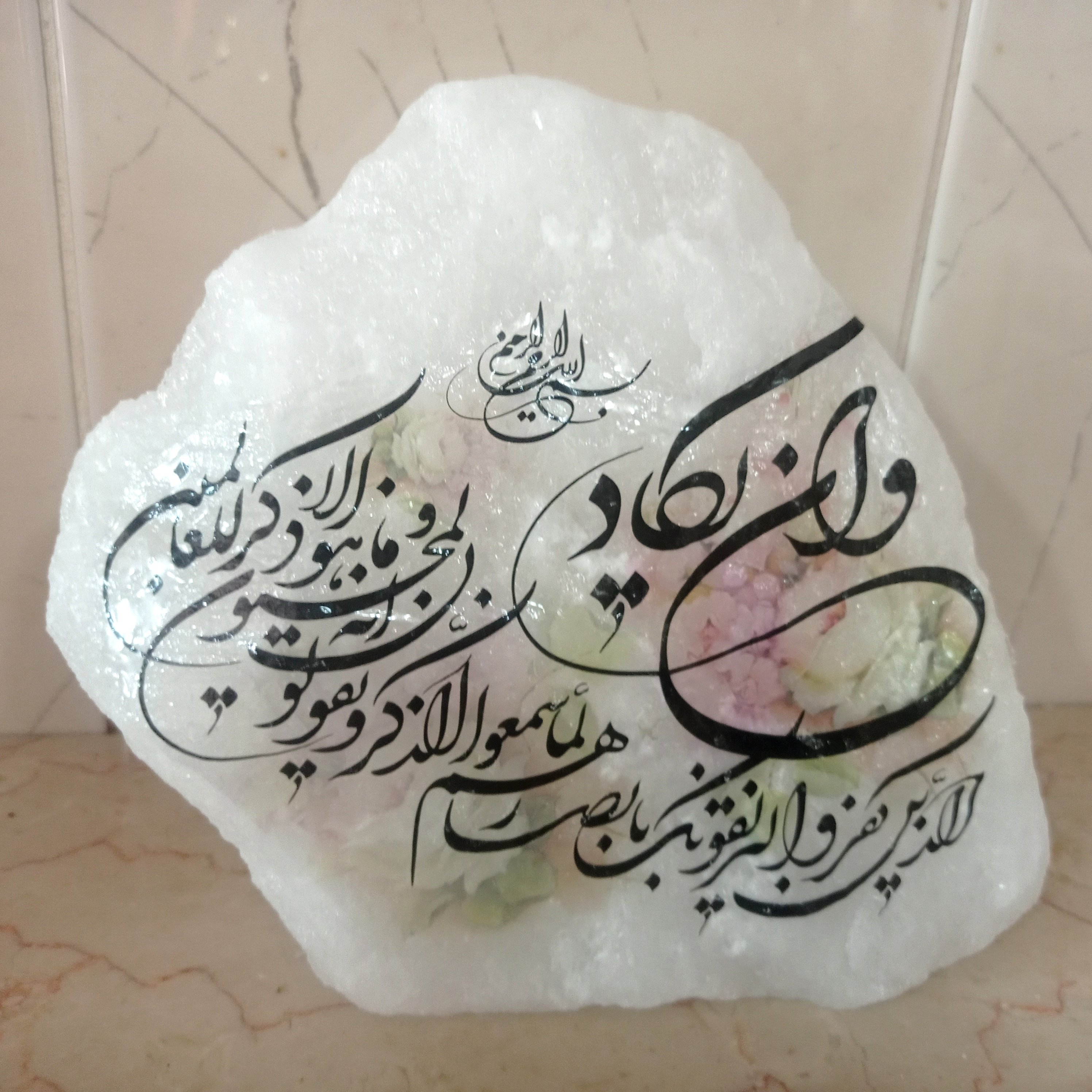 دکوری سنگ نمک صورتی با  طرح چهار قل و و ان یکاد در دو وجه مختلف