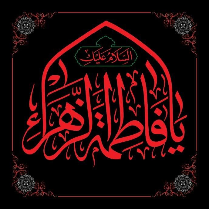 کتیبه مخمل فاطمیه (طرح ایوان نجف) طراحی اختصاصی و غیر تکراری 