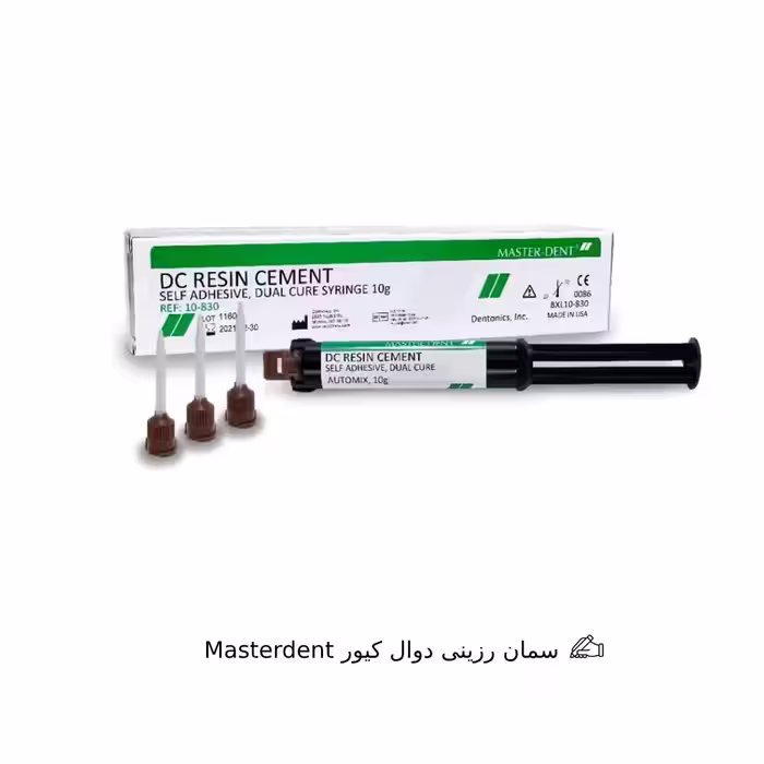 سمان رزینی دوال کیور Masterdent