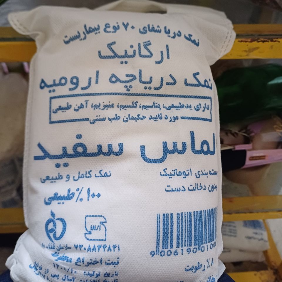 نمک دریا