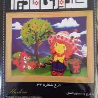 تابلوی گلدوزی مادیرا  ( طرح شماره 34 ) همراه با طرح و دستورالعمل 