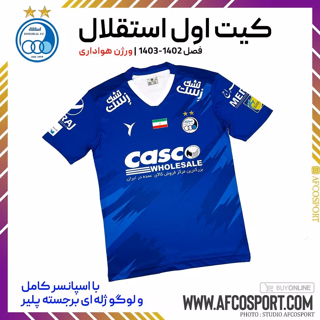 کیت اول استقلال فصل 1403-1402 ورژن هواداری (همراه با اسپانسر کامل)
