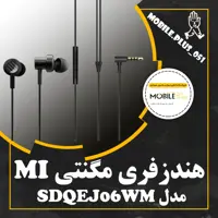 هندزفری MI مدل SDQEJ06WM