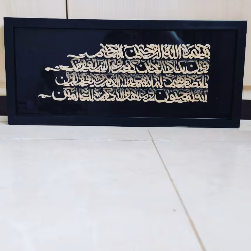 تابلو  وان یکاد  برجسته روی شیشه بصورت آبشاری با رزین گیاهی