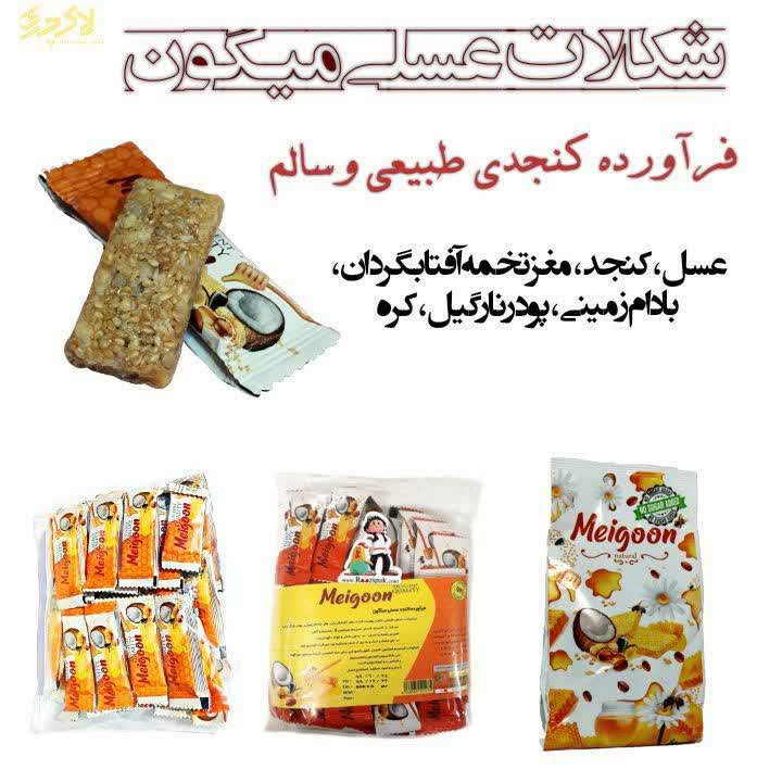 شکلات عسلی میگون فراورده کنجدی طبیعی و سالم 250گرمی