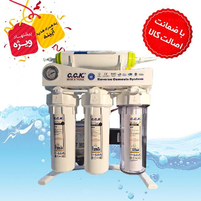 تصفیه آب سی سی کا cck دستگاه 8 مرحله با قطعات تایوانی 
