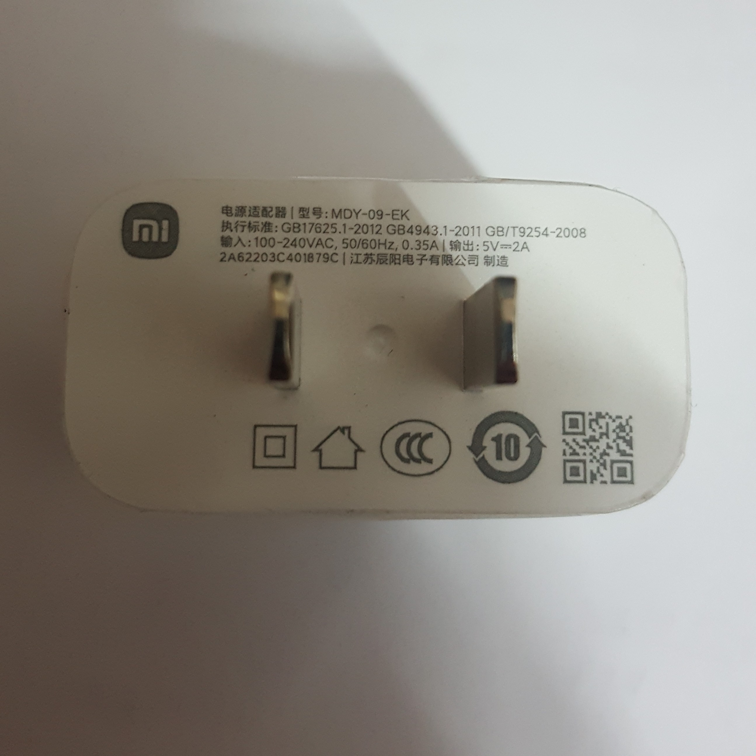 شارژر کامل شیائومی اصلی