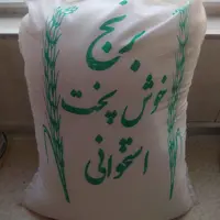 برنج ایرانی خشپخت