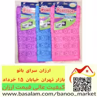 حوله  خرگوشی دستی skip سایز 35در75 لیبل دار نانو میکرو فایبر  مسافرت استخر  ورزش