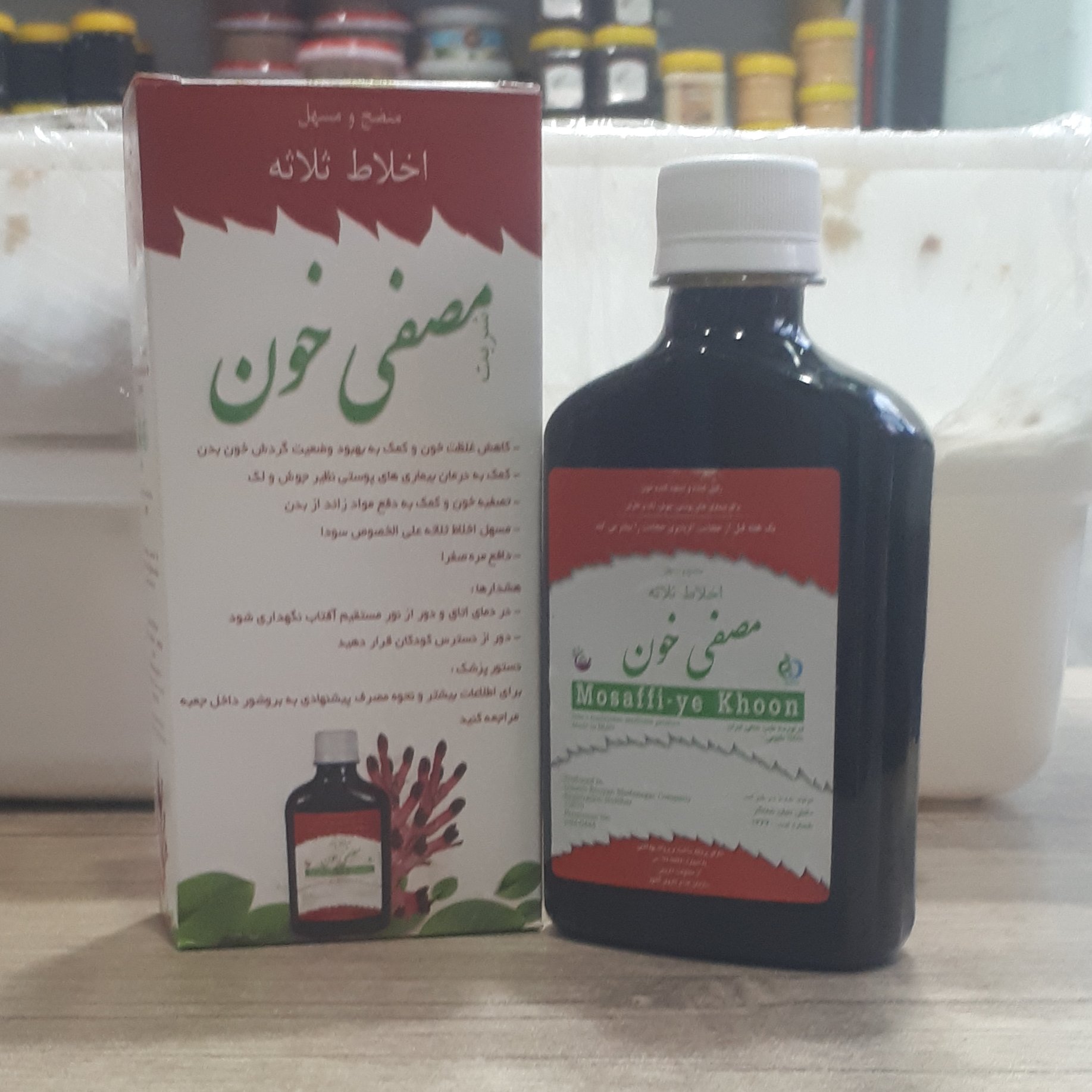 مصفی خون