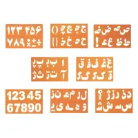 شابلون حروف الفبا