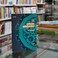 کتاب نفس الأمر در فلسفه اسلامی اثر محمدعلی اردستانی از انتشارات سازمان انتشارات پژوهشگاه فرهنگ و اندیشه اسلامی