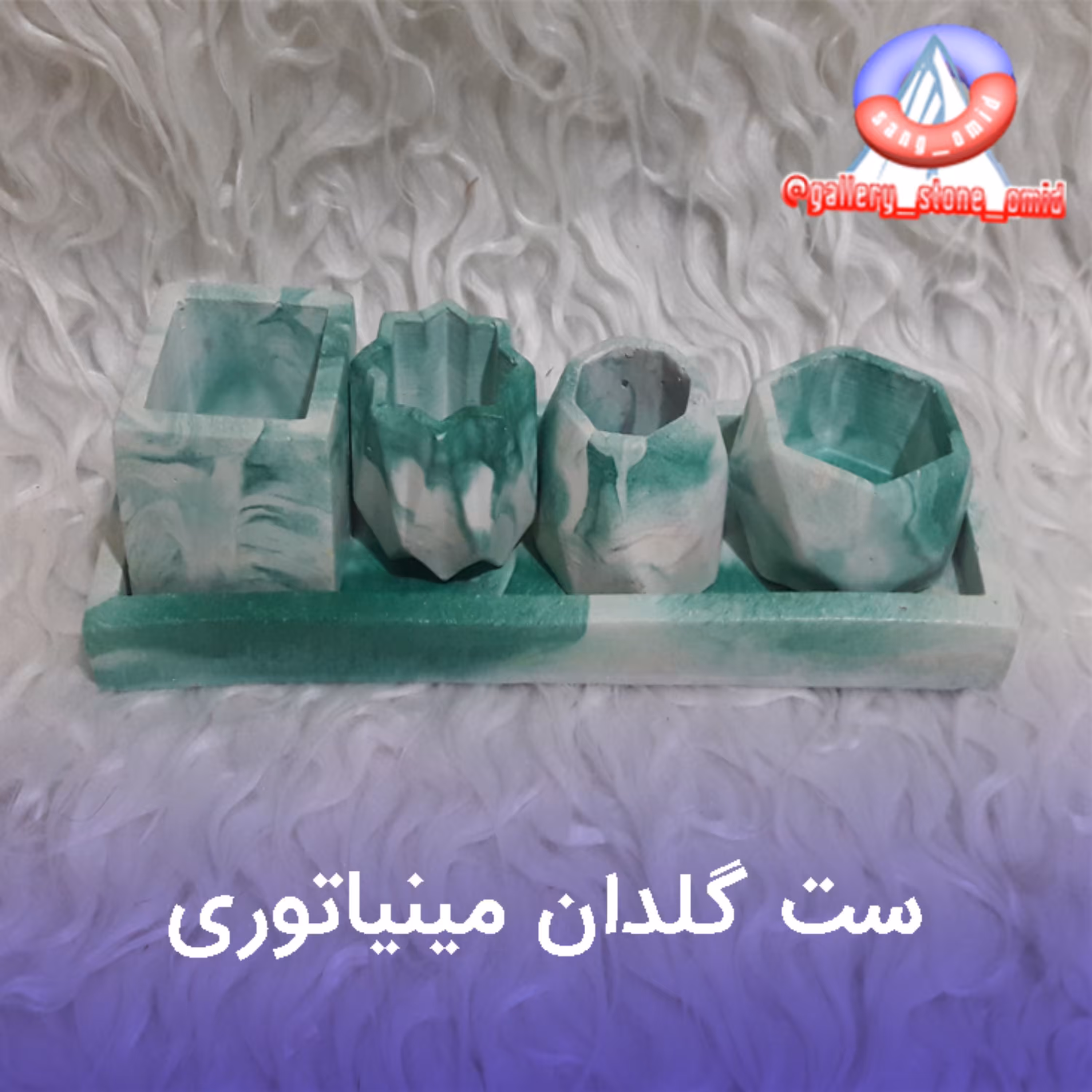 سنگ مصنوعی ست گلدان مینیاتوری