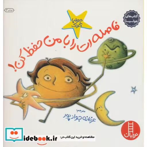 کتاب جولیا10