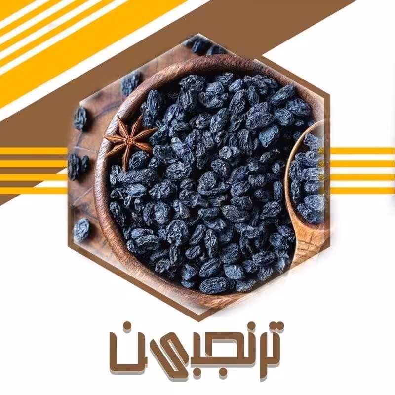 مویز رطبی فخری ایرانی (1000گرمی) ترنجبین