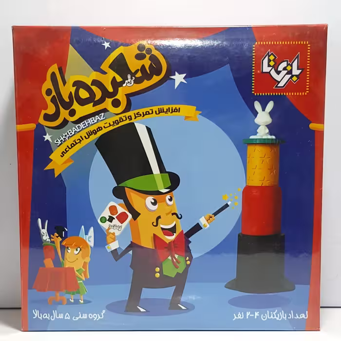 بازی فکری پرهیجان شعبده باز برندبازیتا