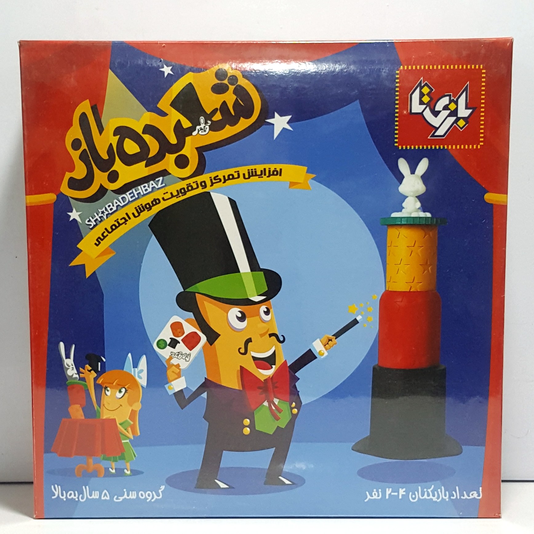 بازی فکری پرهیجان شعبده باز برندبازیتا