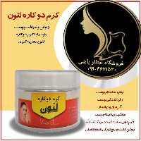 کرررم دوکاره لئون 